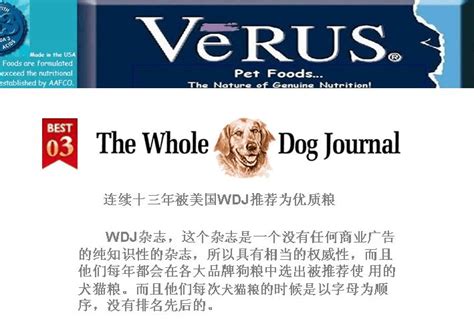 WDJ狗飼料推薦！哪一款是您的毛小孩的最佳選擇？